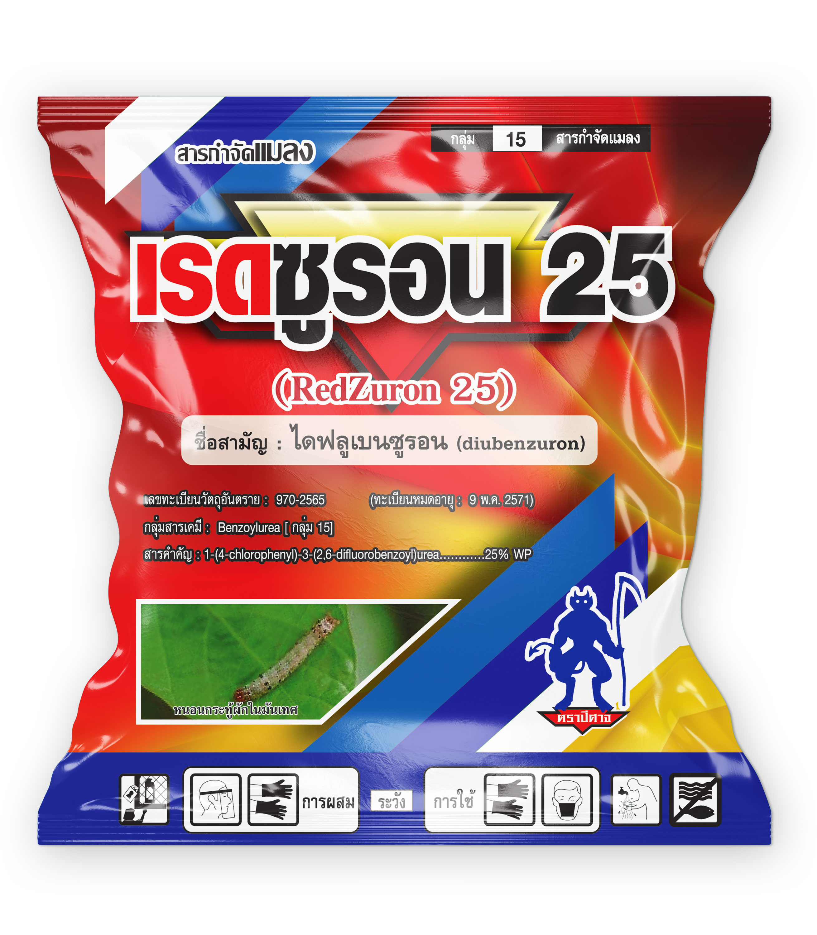 เรดซูรอน 25