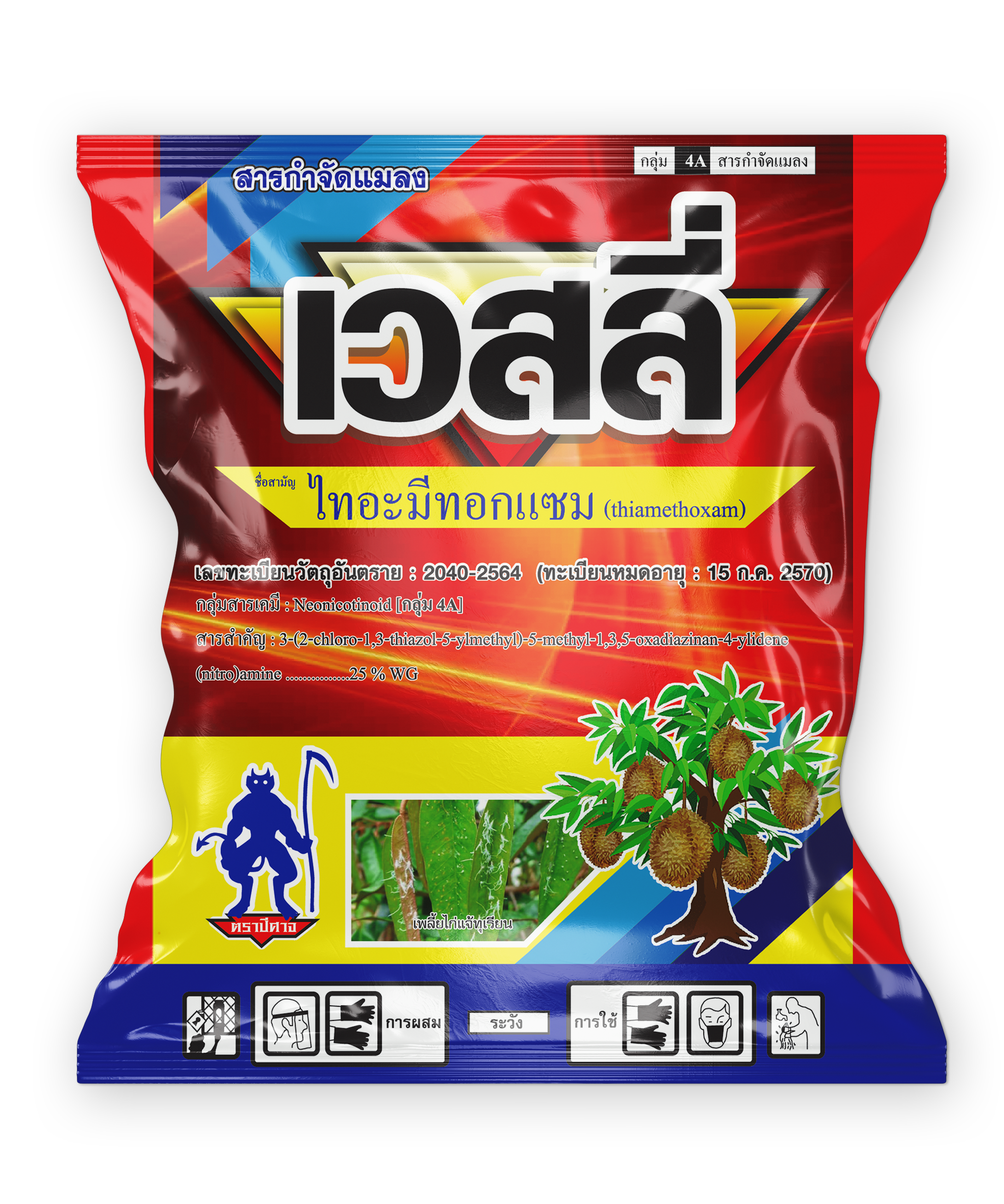 เวสลี่