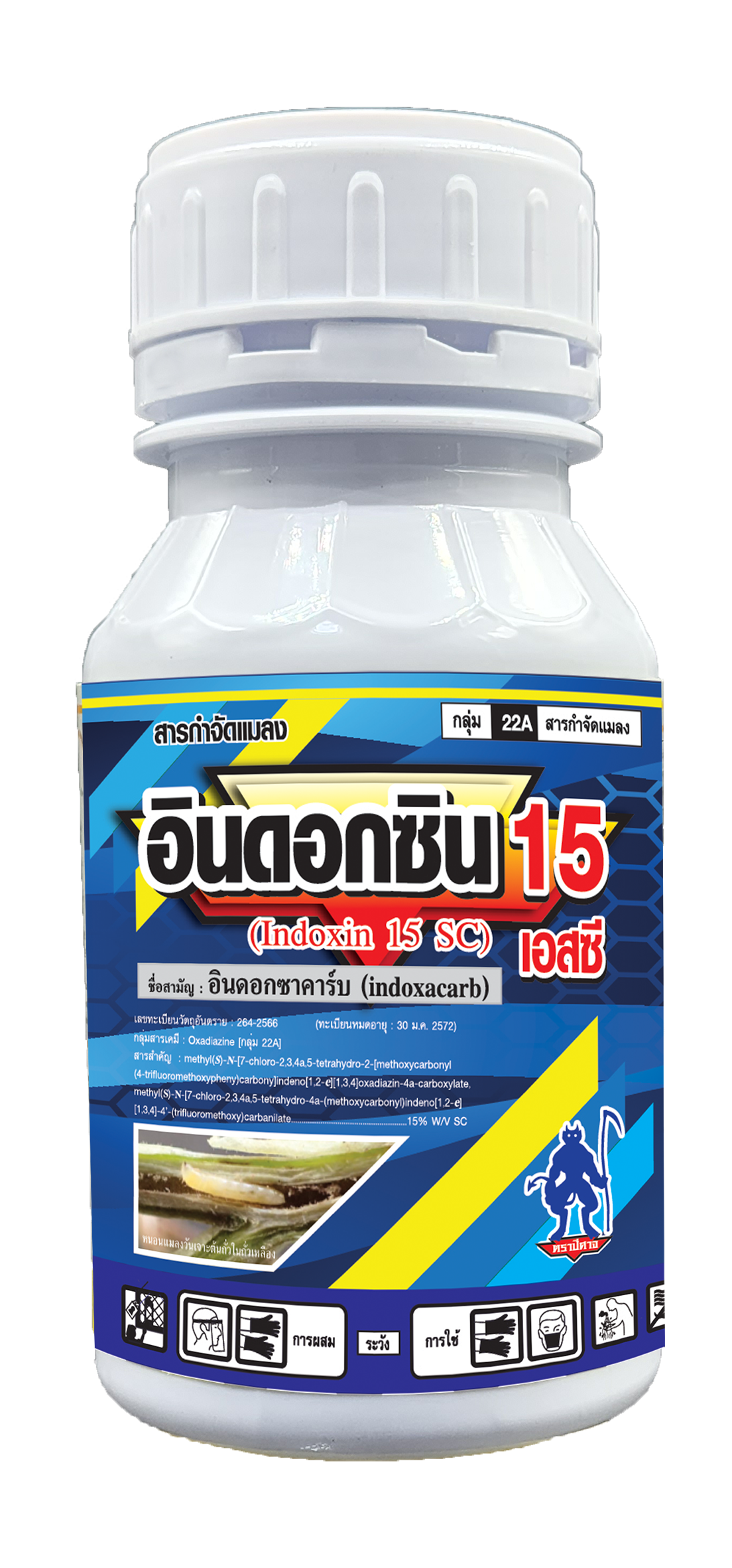 อินดอกซิน 15 SC