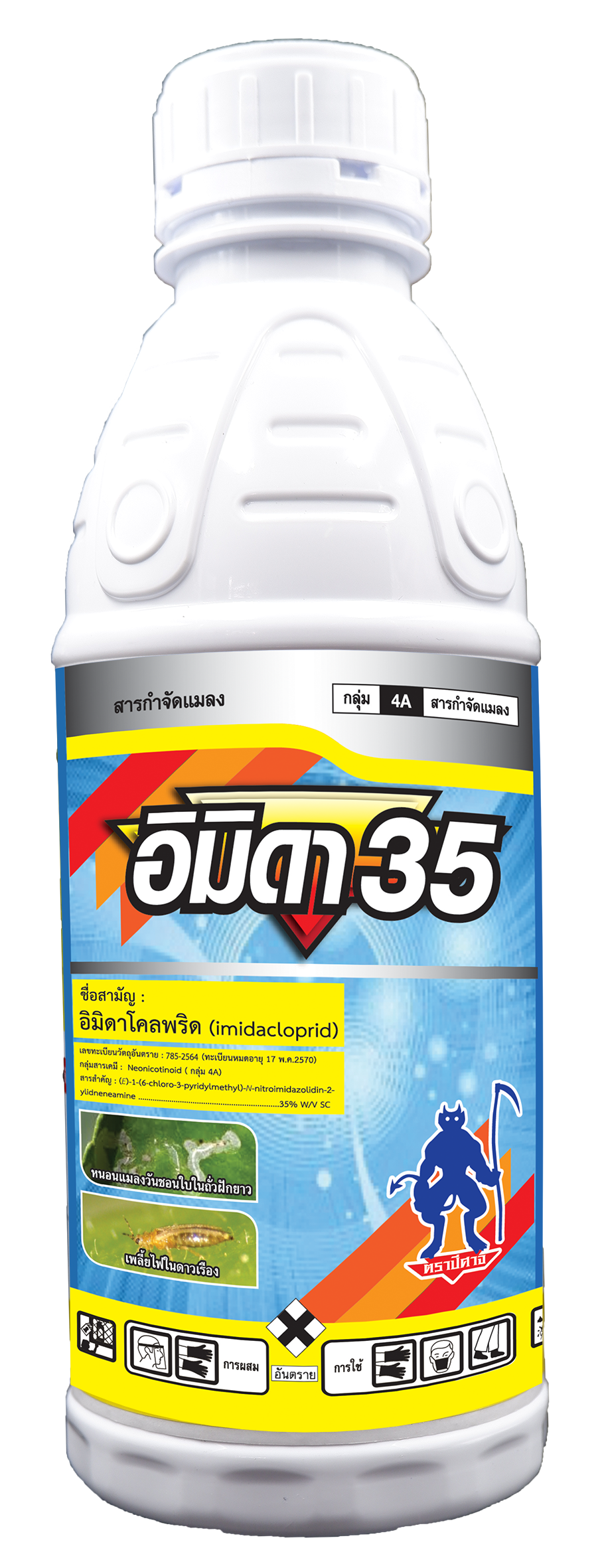 อิมิดา 35