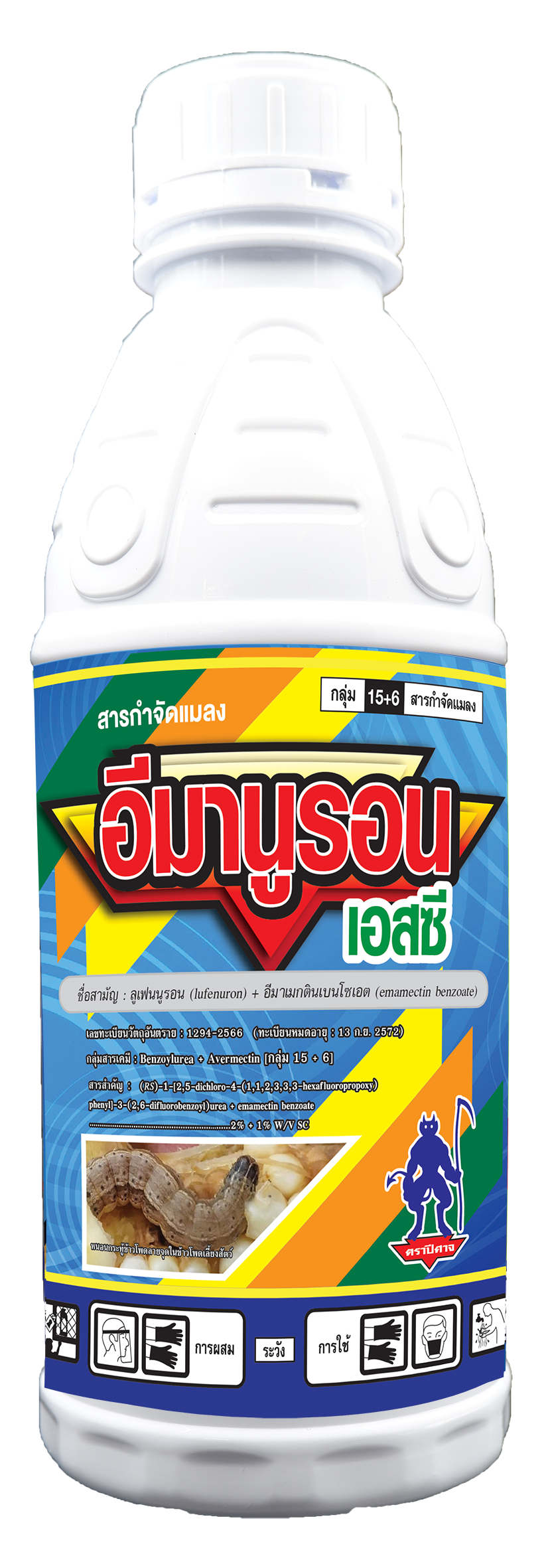 อีมานูรอน SC
