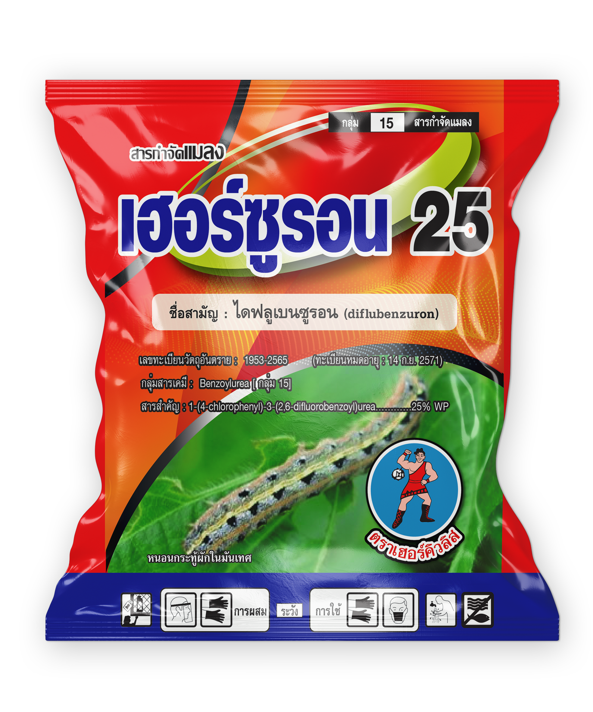 เฮอร์ซูรอน 25