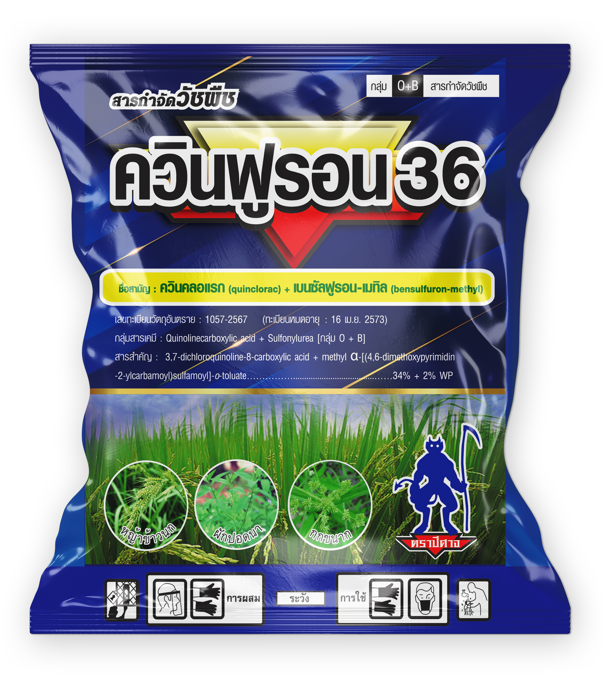 ควินฟูรอน 36