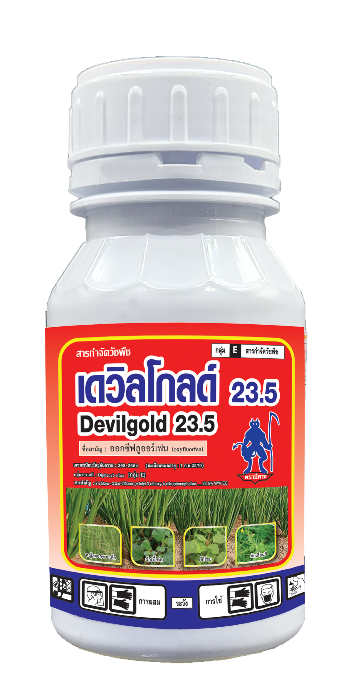 เดวิลโกลด์