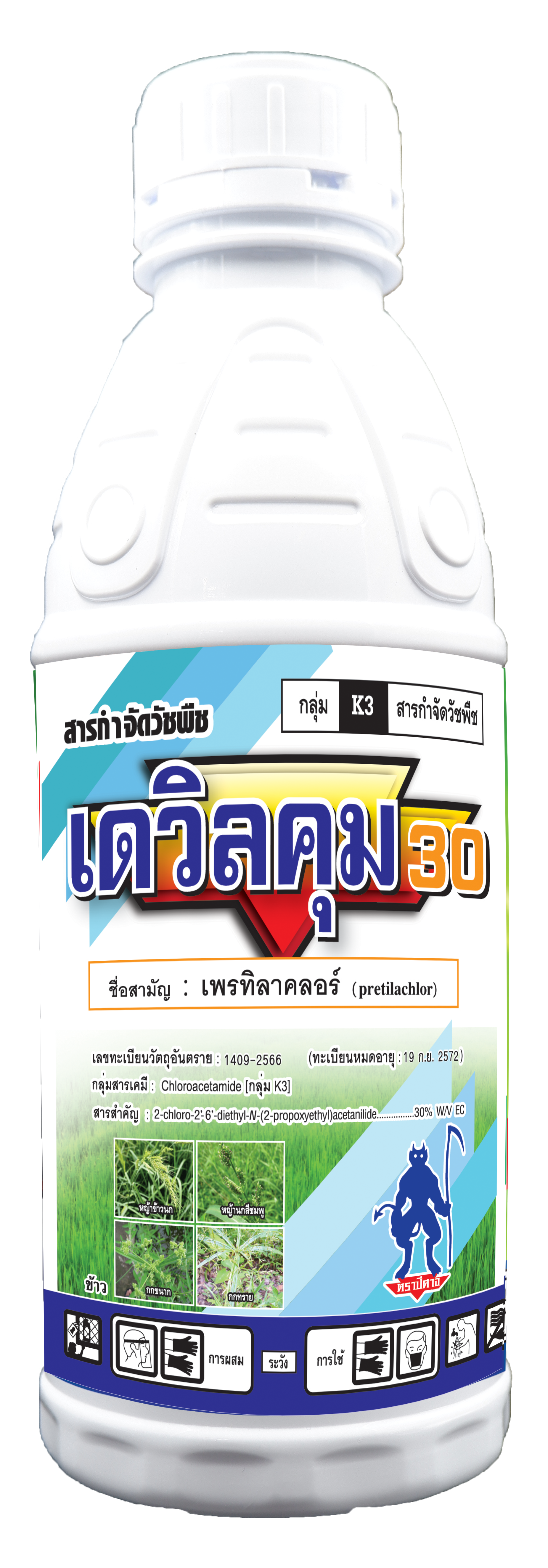 เดวิลคุม 30