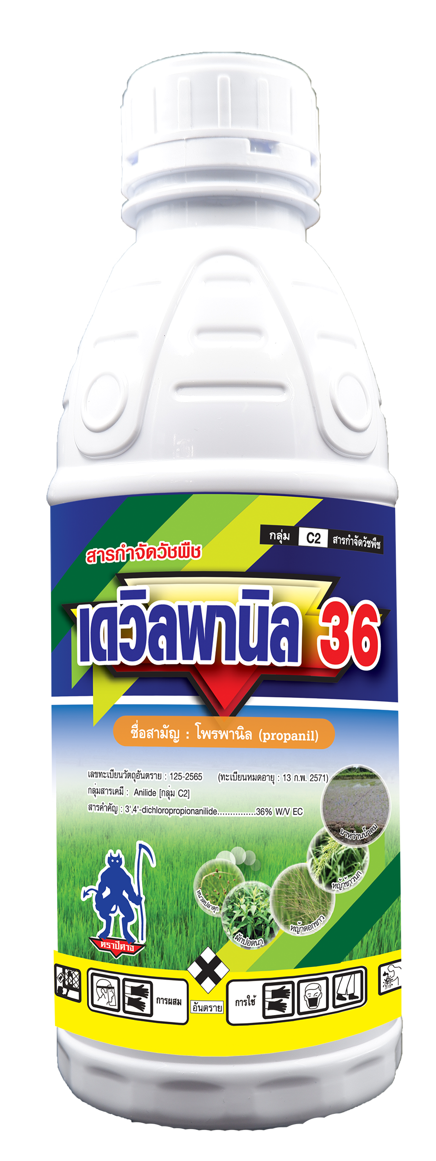 เดวิลพานิล 36