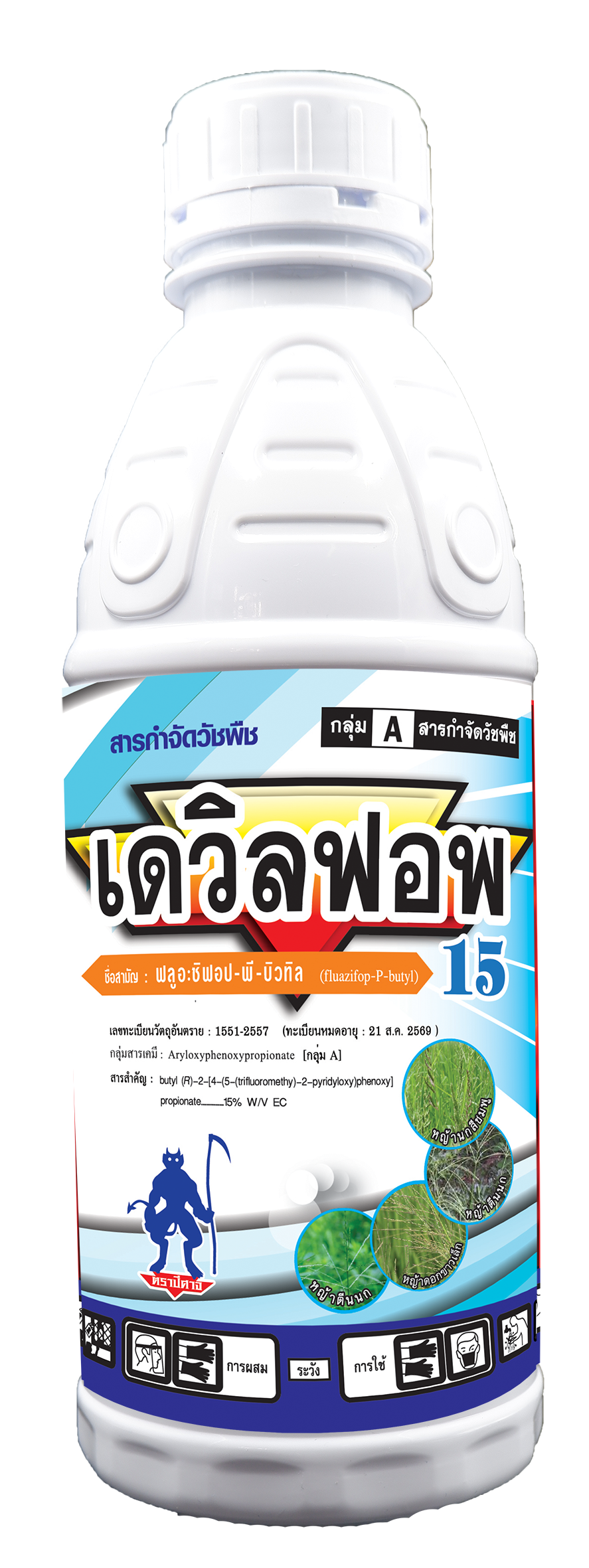 เดวิลฟอพ 15