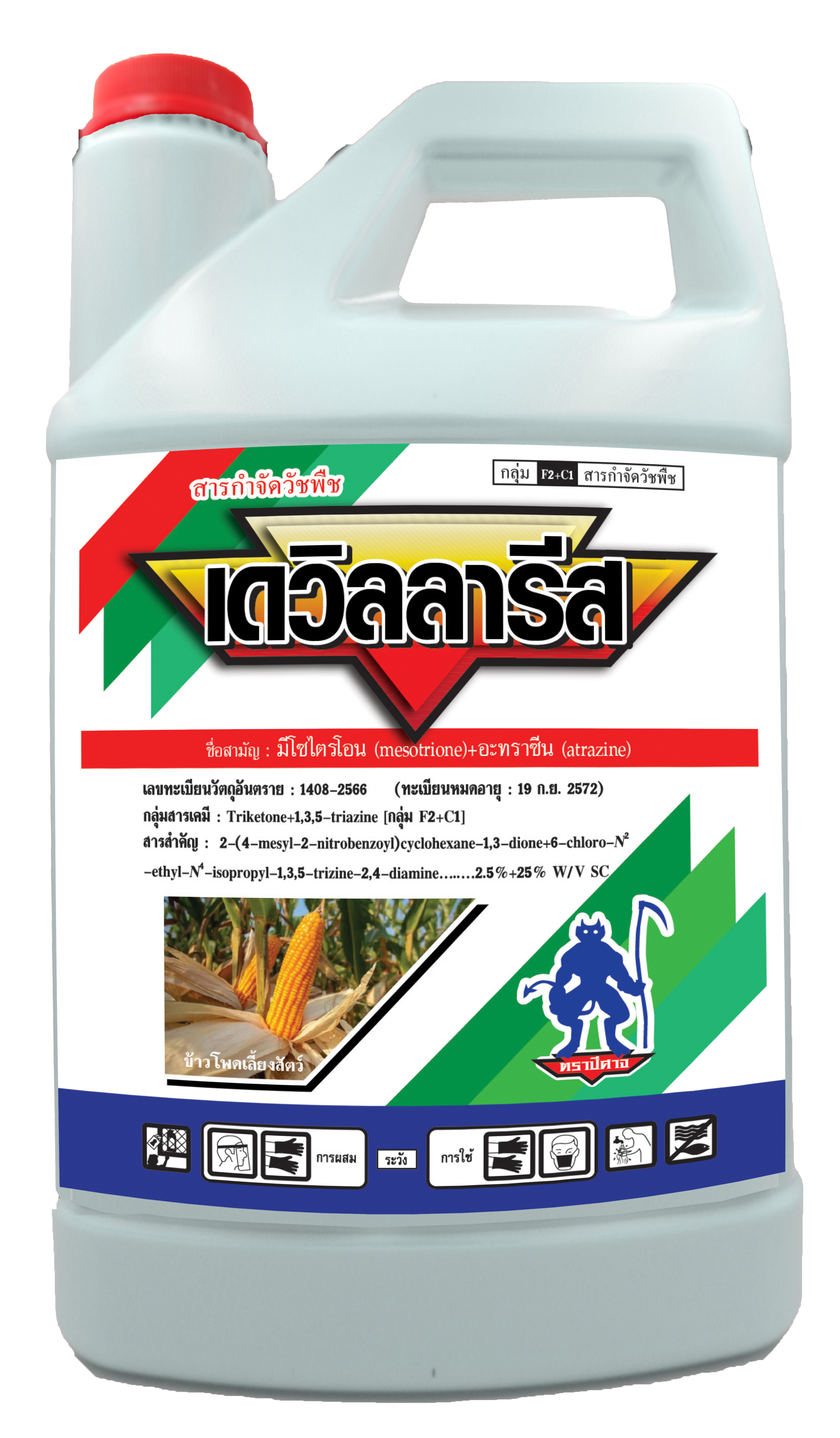 เดวิลลารีส
