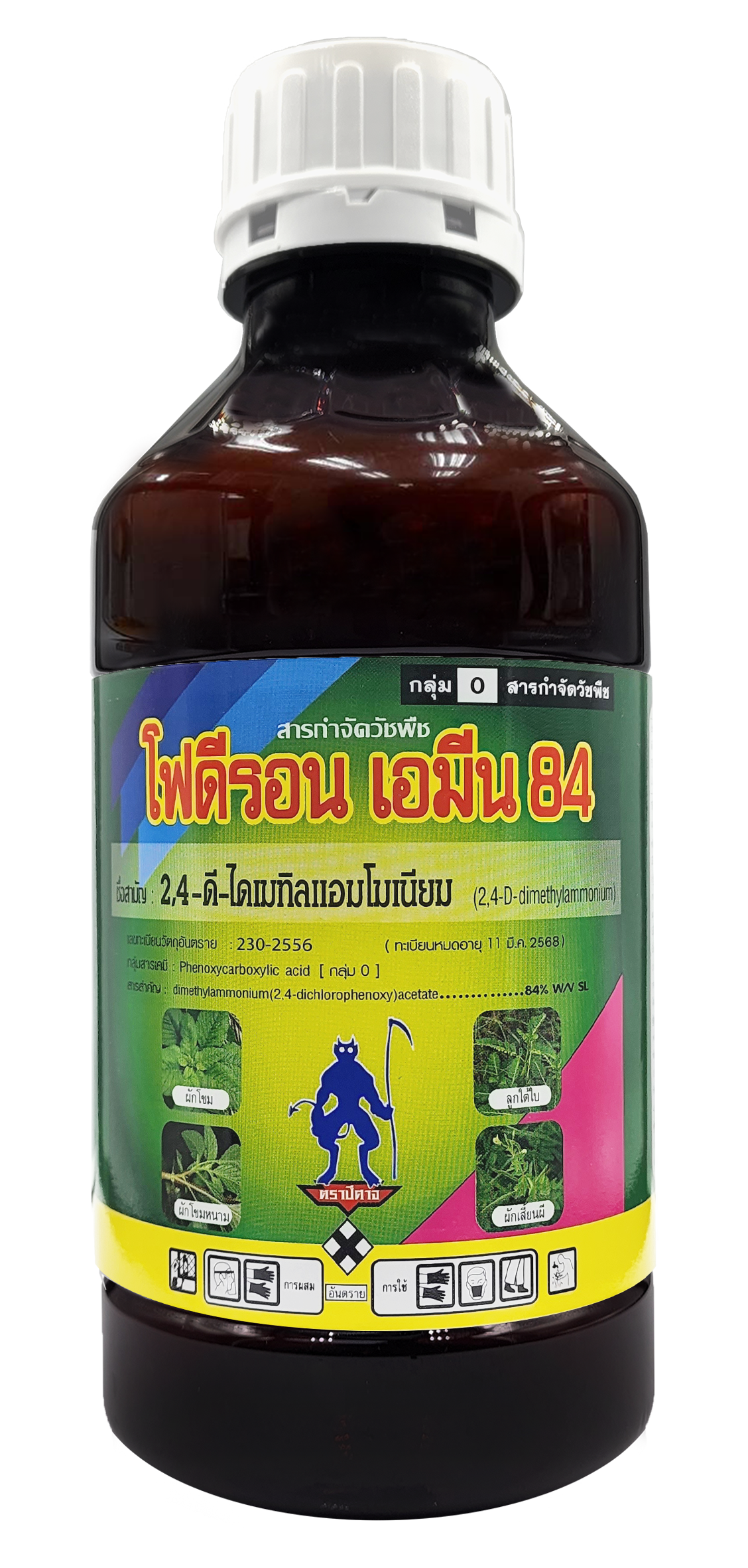 โฟดีรอน เอมีน 84