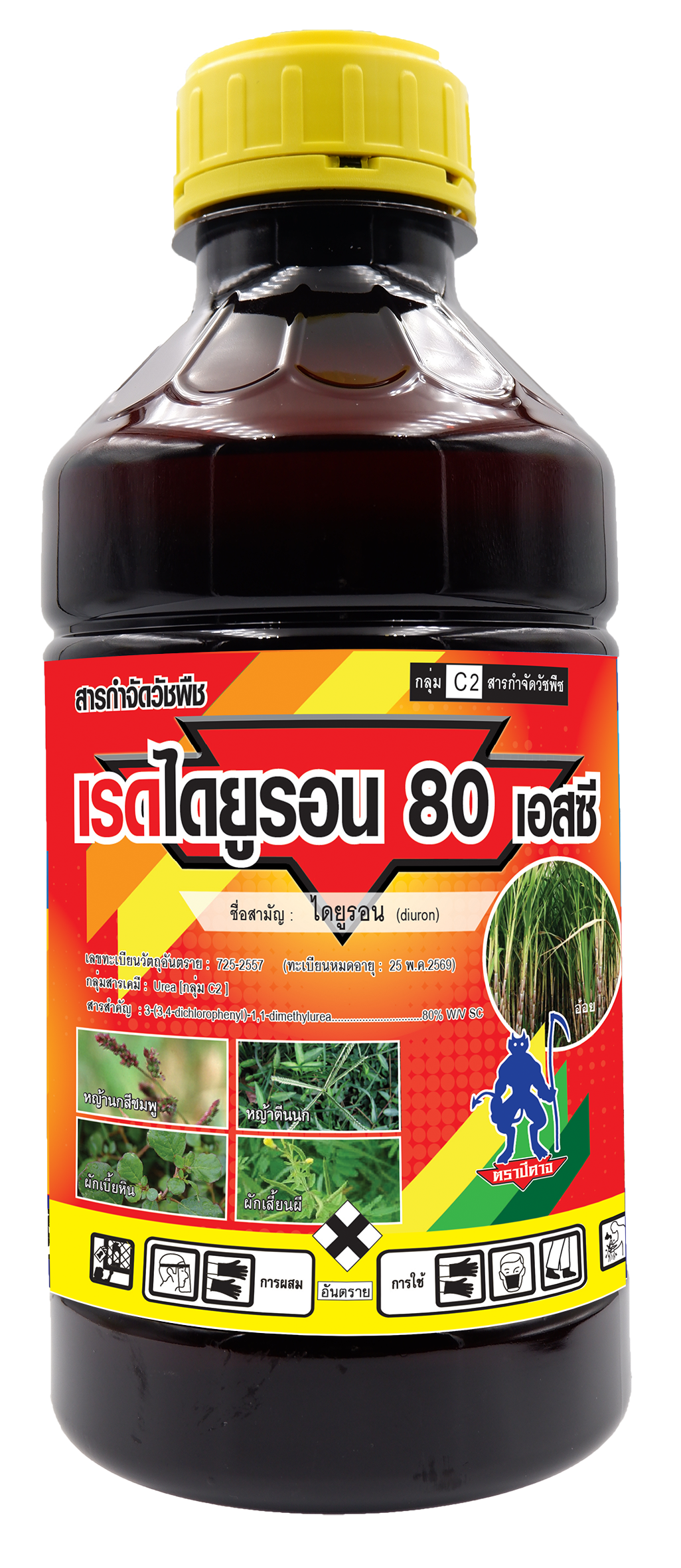 เรดไดยูรอน 80 เอสซี