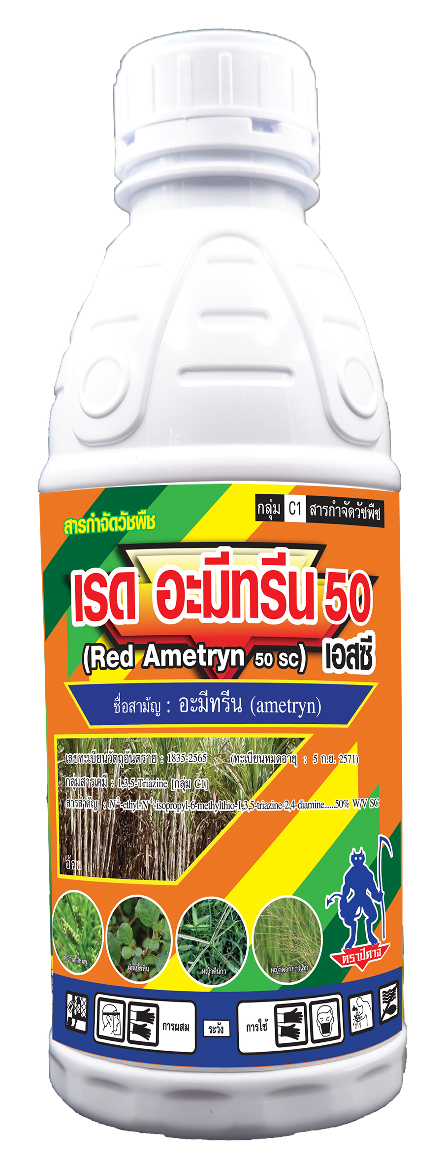 เรด อะมีทรีน 50 เอสซี